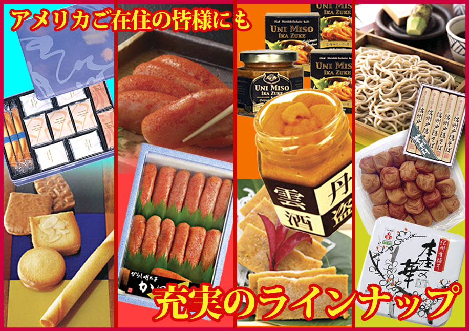 日本の味をアメリカの方にお届けします