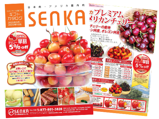 Senka catalog